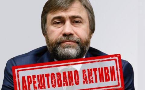 Арештовано активи підсанкційного олігарха Вадима Новинського на понад 144 млн грн