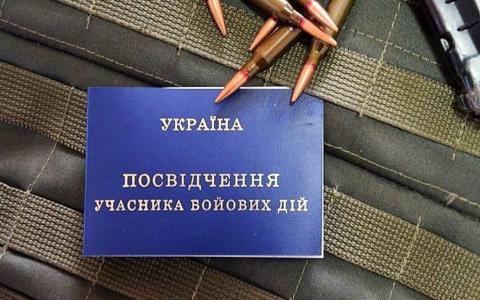 Як отримати пільги учасникам бойових дій: покрокова інструкція