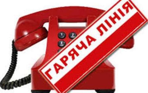 Оновлено номери телефонів «гарячих ліній» з питань зупинення реєстрації податкової накладної/розрахунку коригування в ЄРПН