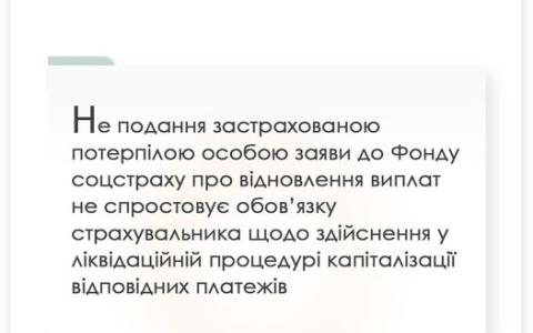 Грошові вимоги за зобов'язаннями боржника з капіталізації платежів щодо частини потерпілих