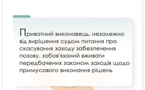 Часткове скасування заходів забезпечення позову: позиція ВС