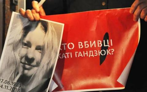 Засуджено замовників нападу на Катерину Гандзюк: Мангер та Левін отримали по 10 років ув'язнення
