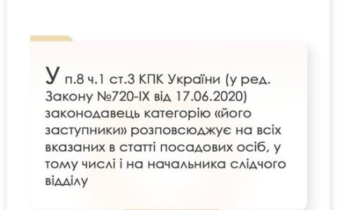 Призначення групи слідчих під час досудового розслідування