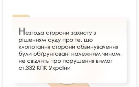 Обгрунтування клопотання сторони обвинувачення про призначення комп'ютерно-технічних експертиз