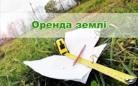 Пролонгація договору оренди землі без волевиявлення сторін договору в умовах воєнного стану
