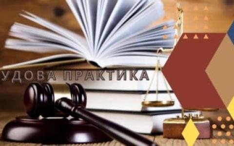 Визнання правочину недійсним та застосування правових наслідків недійсності правочину