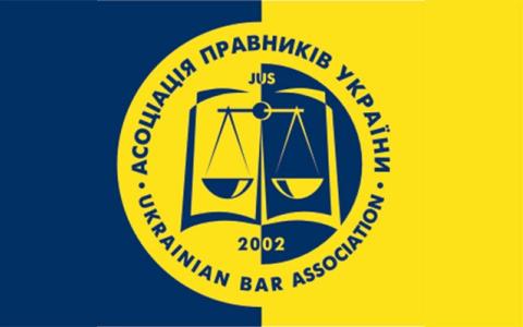 АПУ звернулася з пропозиціями щодо уніфікації інститутів господарського та цивільного процесів