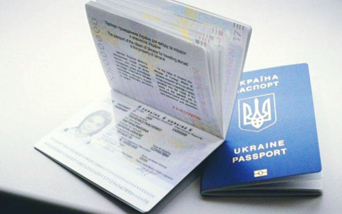 Як перевірити онлайн готовність документів через сервіс Державної міграційної служби?
