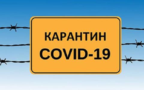 1 липня в Україні завершується дія карантину та режиму надзвичайної ситуації у зв’язку з пандемією COVID-19