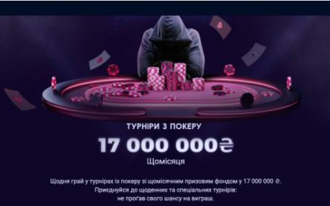 Покер в Украине: популярные платформы и анализ Vbet