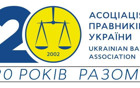 Комітет АПУ надав зауваження та пропозиції до проєкту Закону щодо вдосконалення діяльності АМКУ