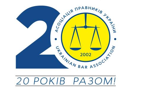 Комітет АПУ звернувся до керівництва держави щодо подолання проявів корупції в системі правосуддя