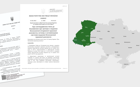 Новий етап у реорганізації системи БПД – утворено Західний регіональний центр з надання безоплатної вторинної правової допомоги