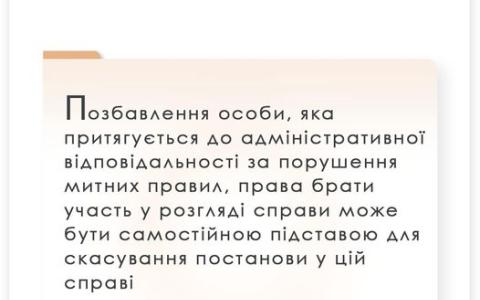 Оскарження постанови митниці про притягнення до адмінвідповідальності за порушення митних правил