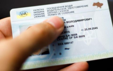 Як отримати/обміняти посвідчення водія громадянам з тимчасово окупованих територій?