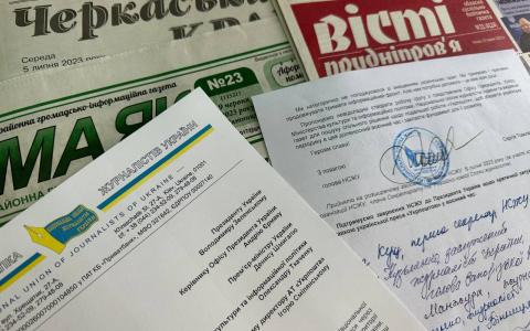 НСЖУ звертається до Президента через критичну ситуацію з поштовою доставкою української преси у воєнний час