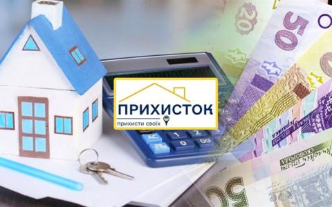 Власники житла можуть подати заявку на компенсацію за прихисток переселенців дистанційно