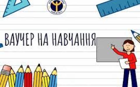 У Мінреінтеграції розповіли як звільненим з полону отримати ваучер на навчання?
