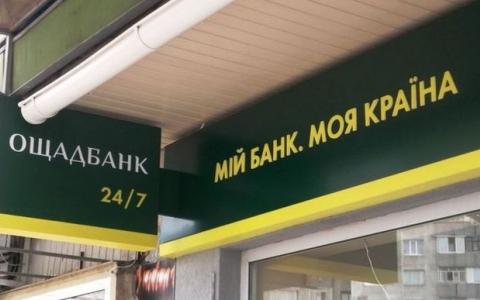 Уряд продовжив строки для ідентифікації отримувачів пенсій та соцвиплат в Ощадбанку