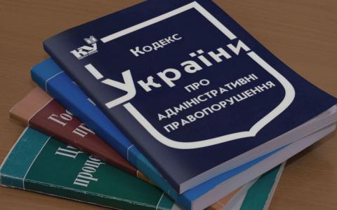Адміністративне затримання – 24 години та інші важливі зміни у КУпАП: законопроект
