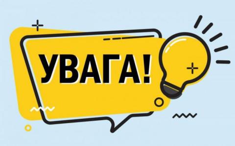 Графіки відключень електроенергії в Україні з 1 жовтня 2023 року - роз'яснення Міненергетики