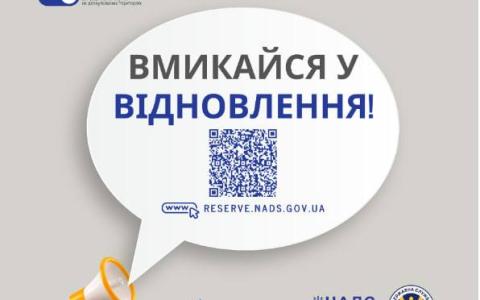 Створення резерву працівників державних органів для роботи на деокупованих територіях України