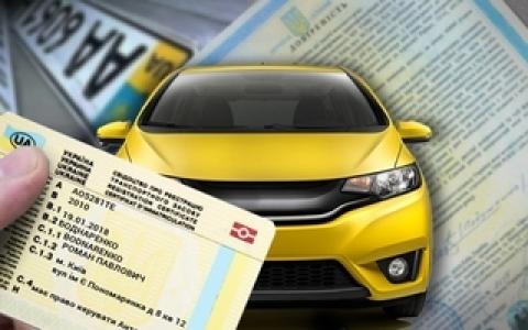 Як відновити втрачене свідоцтво про реєстрацію авто?