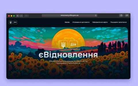 Розширено види діяльності для бізнесу, який може долучитися до урядової програми єВідновлення (повний перелік)