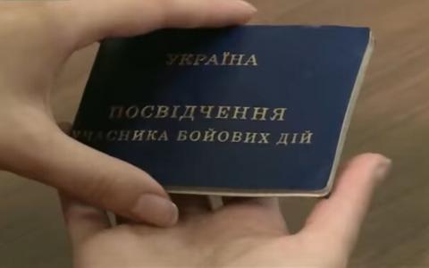 Першим добровольцям-цивільним вручили посвідчення учасників бойових дій - Мінветеранів