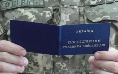 Статус учасника бойових дій можна буде отримати автоматично: зареєстровано законопроект