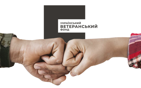 Уряд розширив категорію отримувачів фінансової підтримки від Українського ветеранського фонду