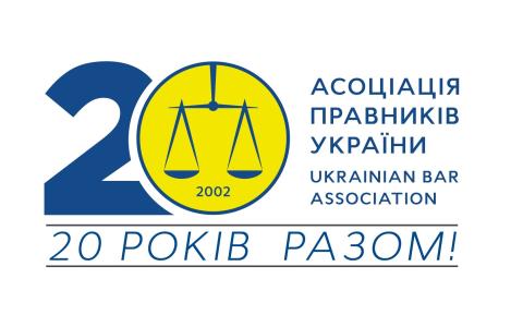 Юристи, які постраждали від війни, можуть отримати фінансову допомогу від АПУ