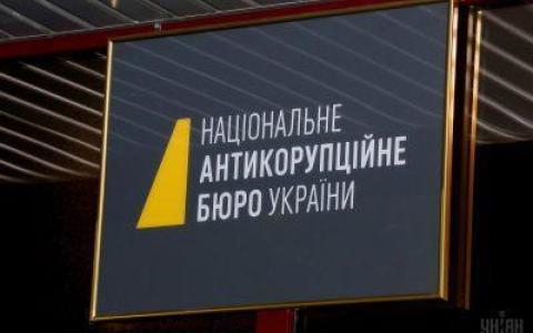 НАБУ і САП повідомили про підозру п’ятьом особам у завданні майже 100 млн грн збитків ДП «НАЕК «Енергоатом»