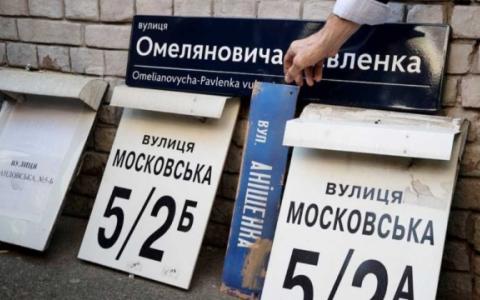 Перейменування вулиць в Україні: чи потрібно змінювати документи пояснили в ДМС