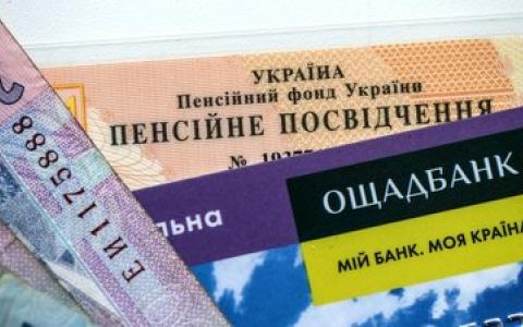 Строки для ідентифікації отримувачів пенсій та соцвиплат в Ощадбанку можуть продовжити - Мінреінтеграції