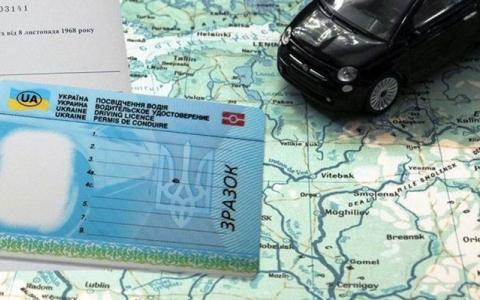 Відтепер українці можуть замовити посвідчення водія з доставкою у Польщу