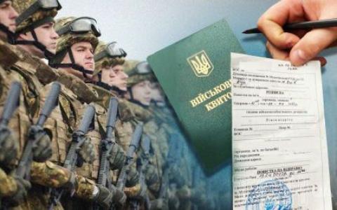 Відстрочка від мобілізації ще декільком категоріям українців та нові підстави для звільнення