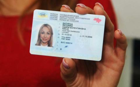 У Дії можна замовити доставку нового посвідчення водія кур’єром або на відділення Укрпошти