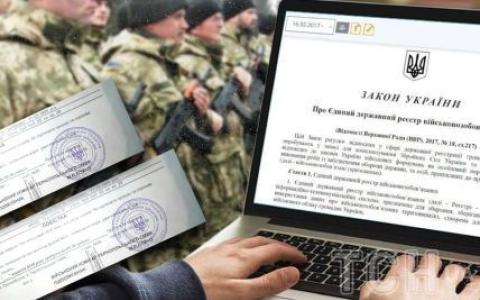 В Україні запрацював електронний реєстр призовників: чи будуть запроваджені онлайн повістки?