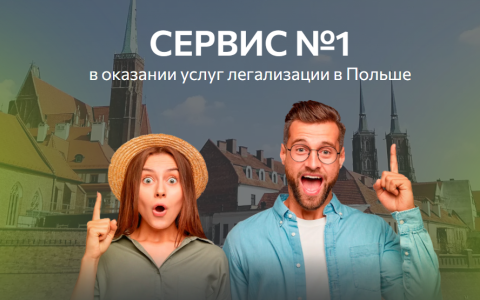 Шаг за шагом: как оформить PESEL в Польше
