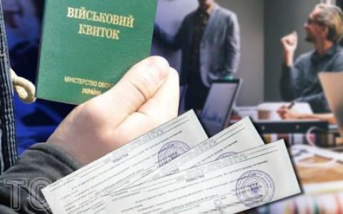 До 1 грудня всі роботодавці мають подати списки військовозобов'язаних до ТЦК та СП