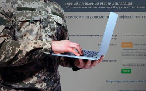 Коли і за який період військові повинні подавати декларації: роз'яснення