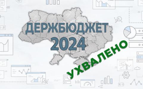 Верховна Рада України ухвалила проект Закону про Держбюджет: основні цифри головного документу 2024 року