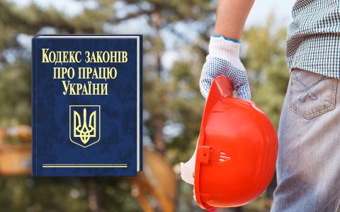 Зміни, які відбулися у трудовому законодавстві за період дії воєнного стану (інфографіка)