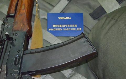 Як отримати статус УБД після 24 лютого 2022 року: хто має право, куди звертатися, перелік документів (Інфографіка від Мінветеранів)