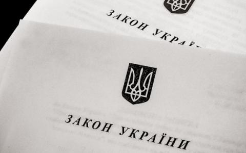 Набуває чинності Закон України «Про адміністративну процедуру»: деталі