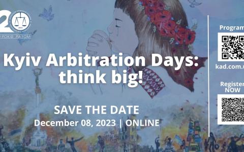 Асоціація правників України запрошує на Kyiv Arbitration Days