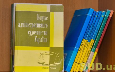 15 днів на розгляд судами справ про арешт рахунків ухилянтів: які зміни до КАСУ передбачає законопроект про мобілізацію