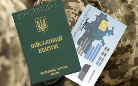 Як розмежувати адміністративну (ст. 210 КУпАП) та кримінальну (ст. 337 КК України) відповідальність за порушення правил військового обліку
