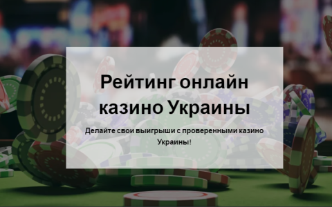 Выбор онлайн казино. Все самое важное, о чем нужно знать, на Obzorro